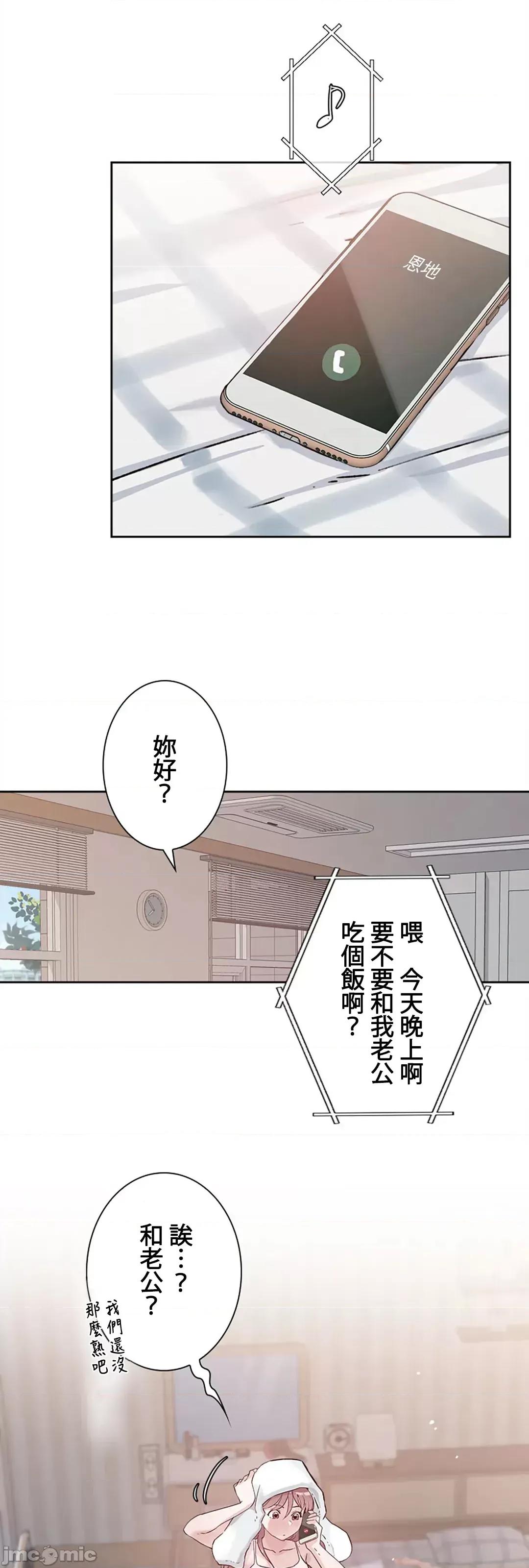 帅哥研究员的秘密契约关係 和帅哥研究员的秘密契约关係_16 第31页