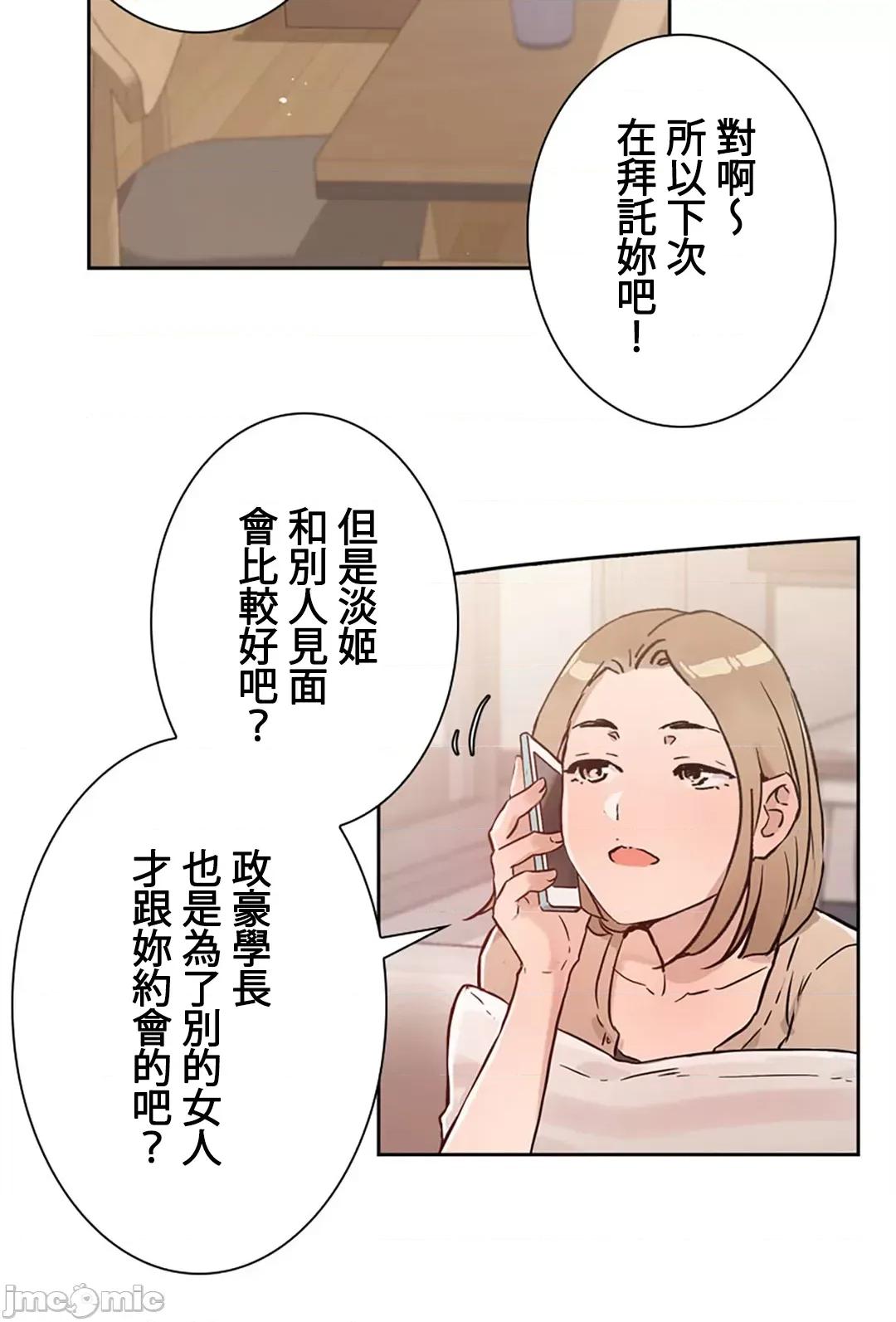 帅哥研究员的秘密契约关係 和帅哥研究员的秘密契约关係_16 第37页