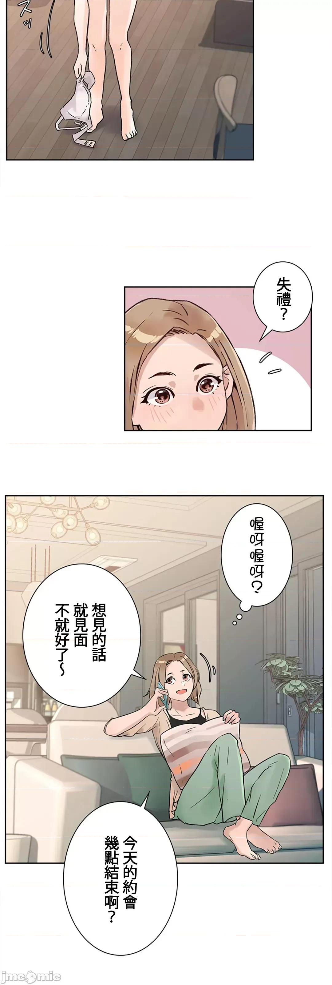 帅哥研究员的秘密契约关係 和帅哥研究员的秘密契约关係_16 第40页