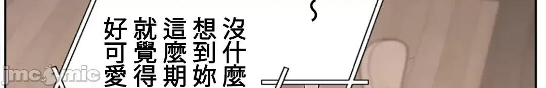 帅哥研究员的秘密契约关係 和帅哥研究员的秘密契约关係_16 第45页