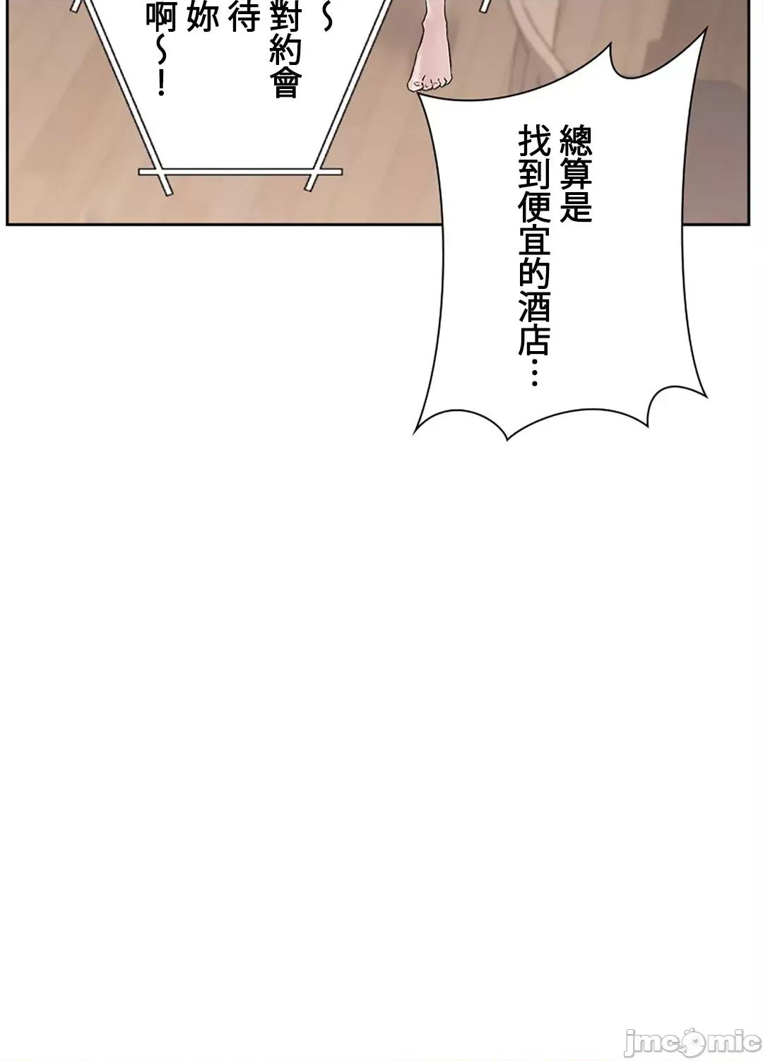 帅哥研究员的秘密契约关係 和帅哥研究员的秘密契约关係_16 第46页
