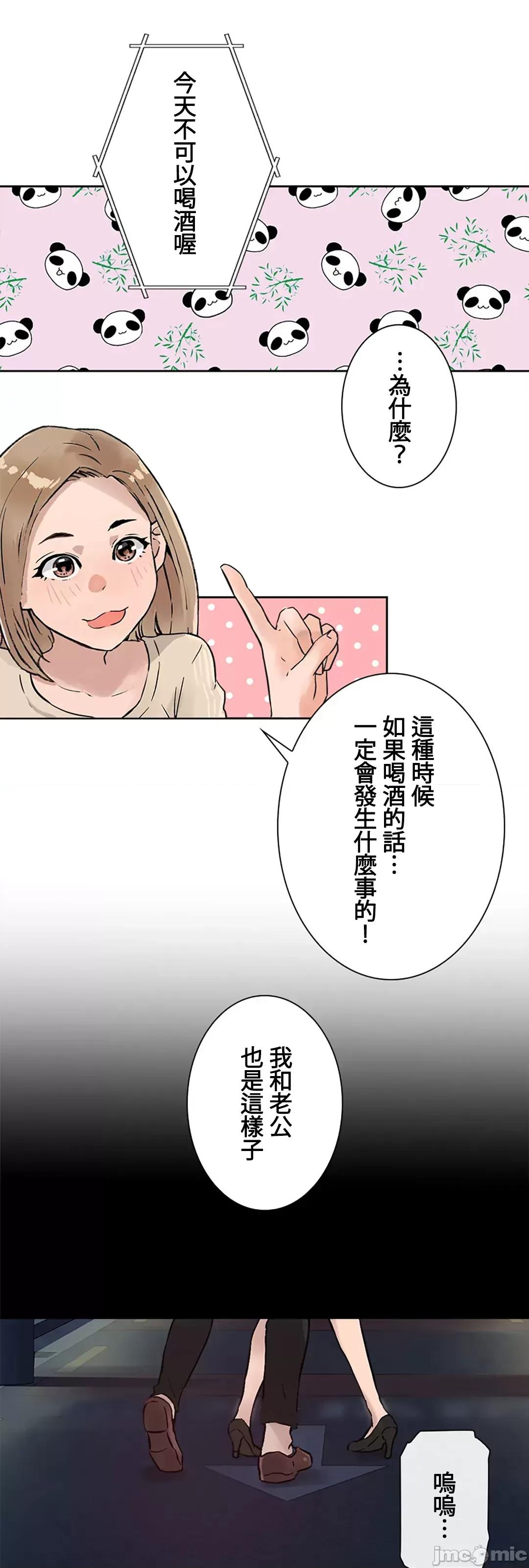 帅哥研究员的秘密契约关係 和帅哥研究员的秘密契约关係_16 第47页