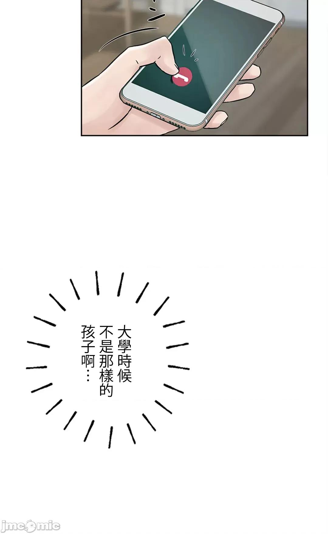 帅哥研究员的秘密契约关係 和帅哥研究员的秘密契约关係_16 第55页