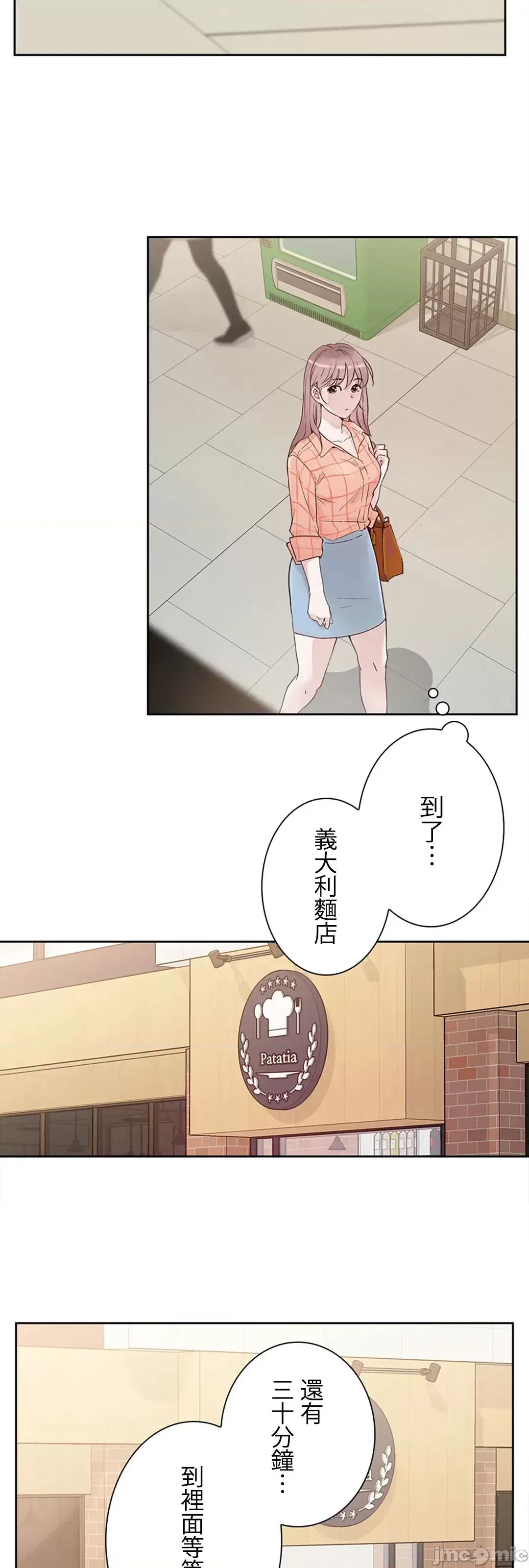 帅哥研究员的秘密契约关係 和帅哥研究员的秘密契约关係_16 第58页