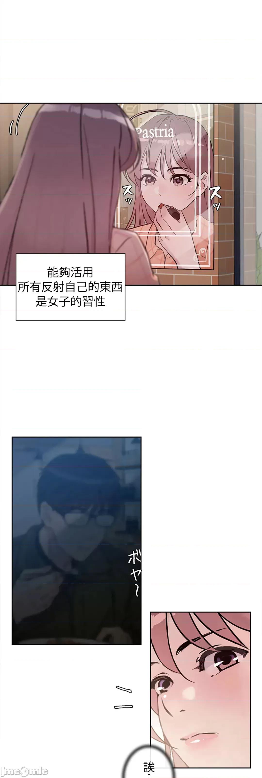 帅哥研究员的秘密契约关係 和帅哥研究员的秘密契约关係_16 第62页