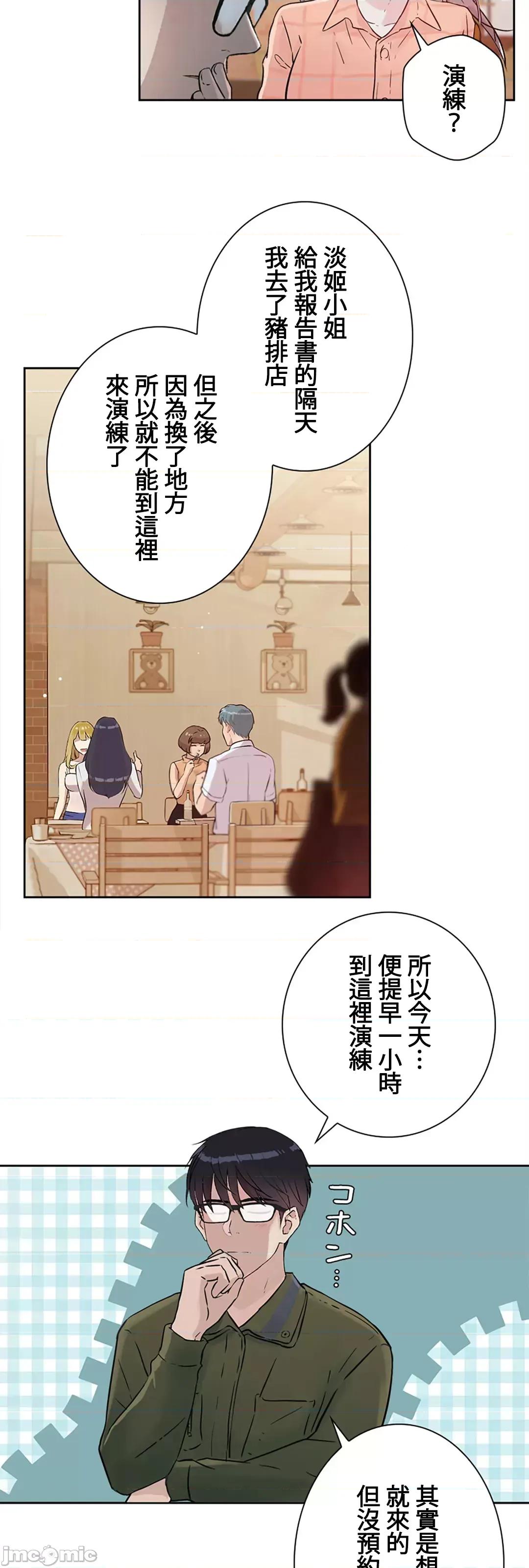 帅哥研究员的秘密契约关係 和帅哥研究员的秘密契约关係_17 第7页