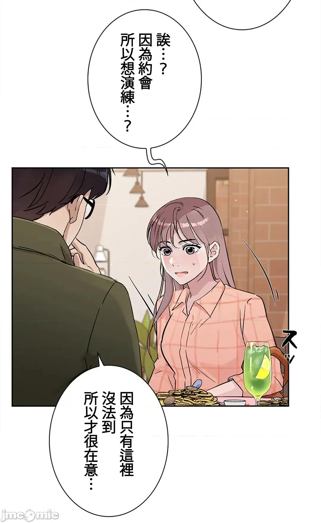 帅哥研究员的秘密契约关係 和帅哥研究员的秘密契约关係_17 第9页