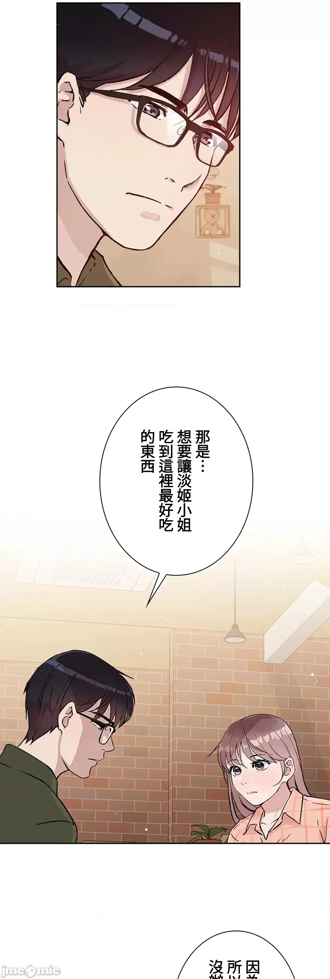 帅哥研究员的秘密契约关係 和帅哥研究员的秘密契约关係_17 第16页