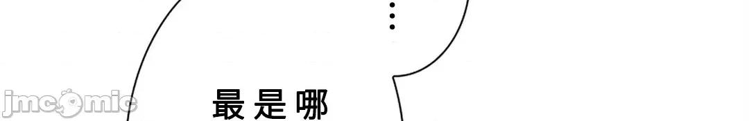 帅哥研究员的秘密契约关係 和帅哥研究员的秘密契约关係_17 第20页
