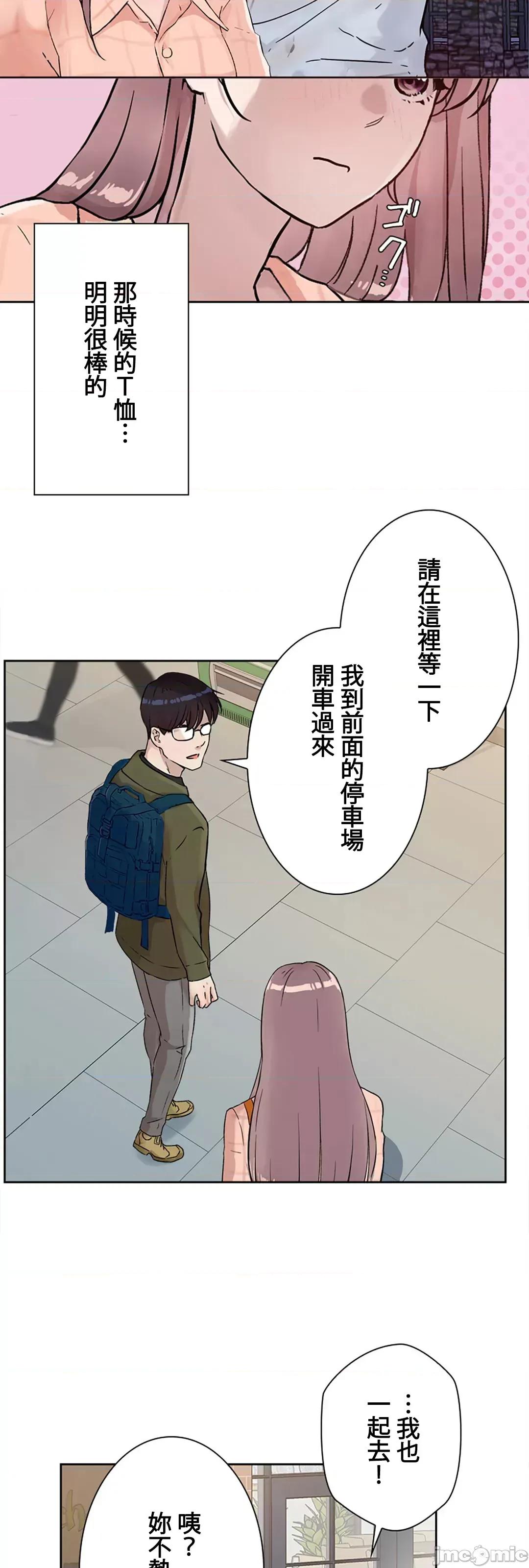 帅哥研究员的秘密契约关係 和帅哥研究员的秘密契约关係_17 第39页