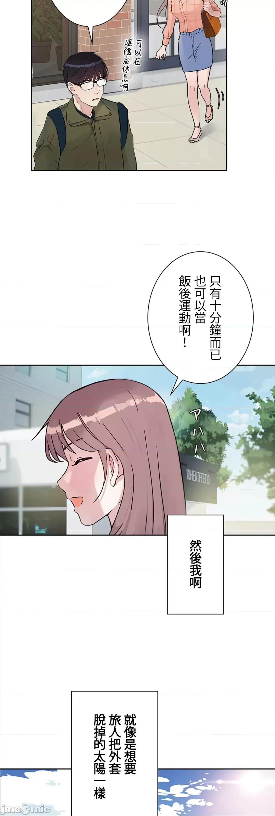 帅哥研究员的秘密契约关係 和帅哥研究员的秘密契约关係_17 第41页