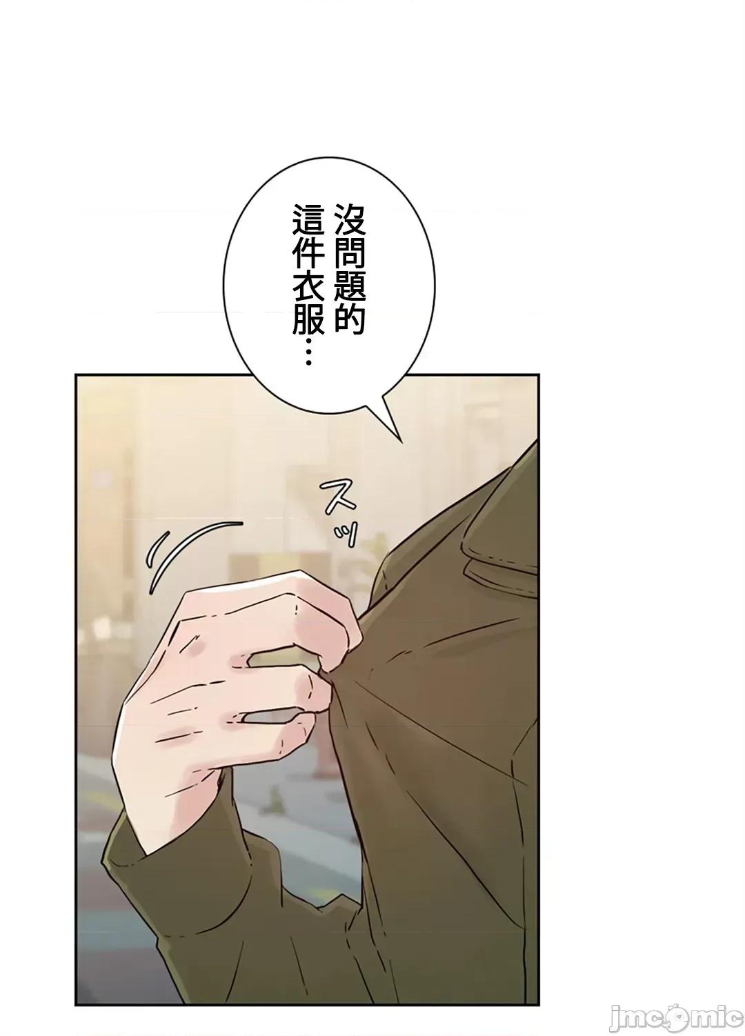 帅哥研究员的秘密契约关係 和帅哥研究员的秘密契约关係_17 第45页