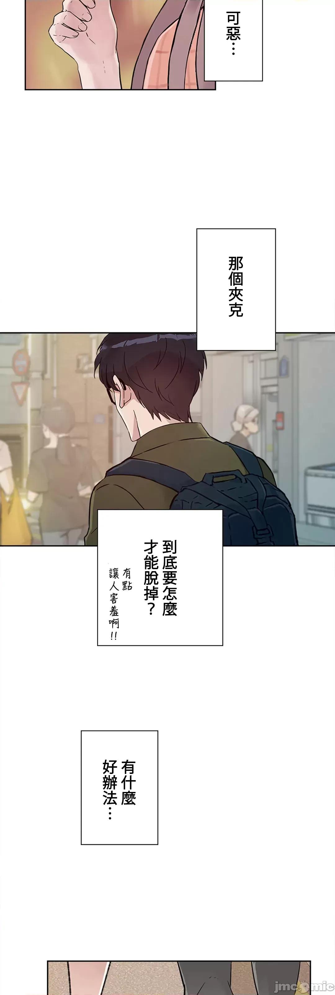帅哥研究员的秘密契约关係 和帅哥研究员的秘密契约关係_17 第48页