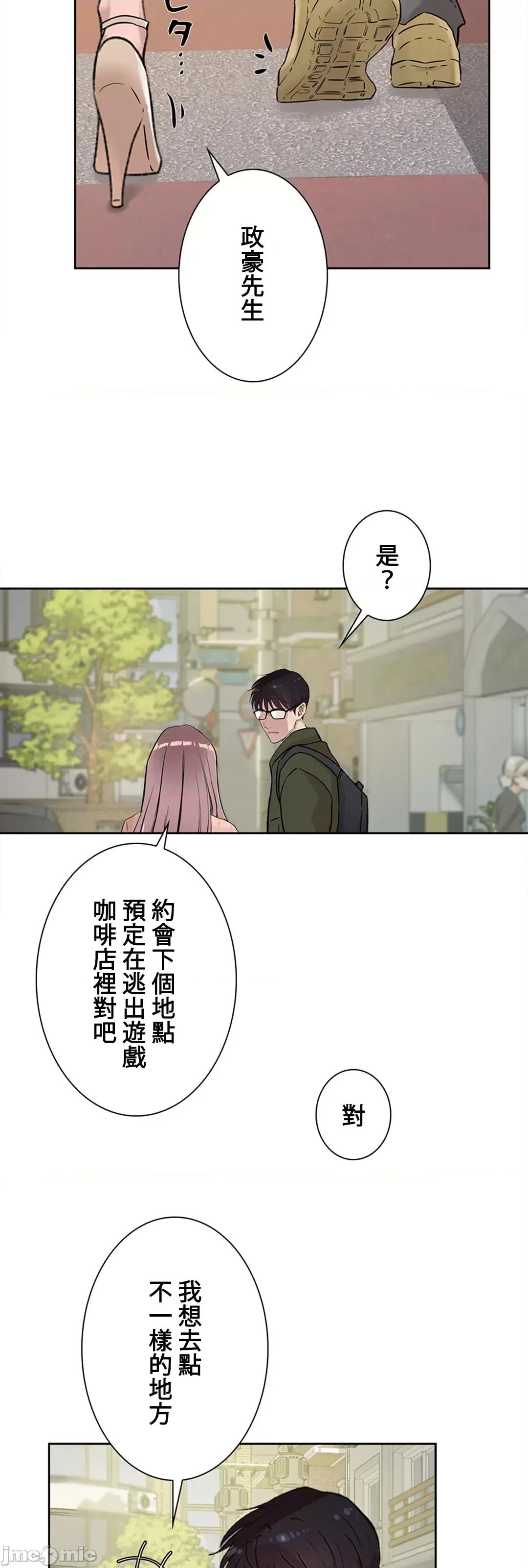 帅哥研究员的秘密契约关係 和帅哥研究员的秘密契约关係_17 第50页