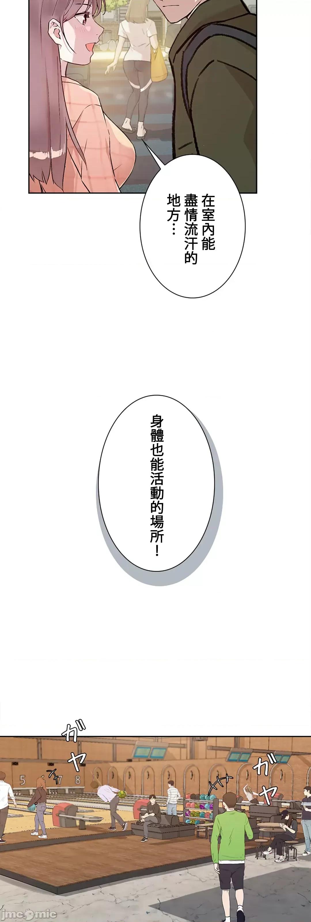 帅哥研究员的秘密契约关係 和帅哥研究员的秘密契约关係_17 第52页