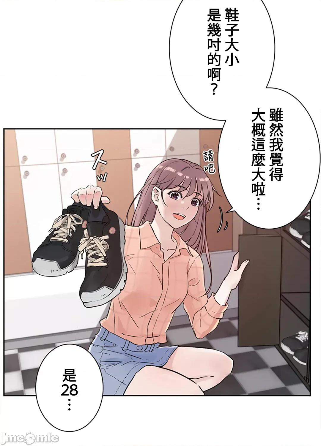 帅哥研究员的秘密契约关係 和帅哥研究员的秘密契约关係_17 第54页