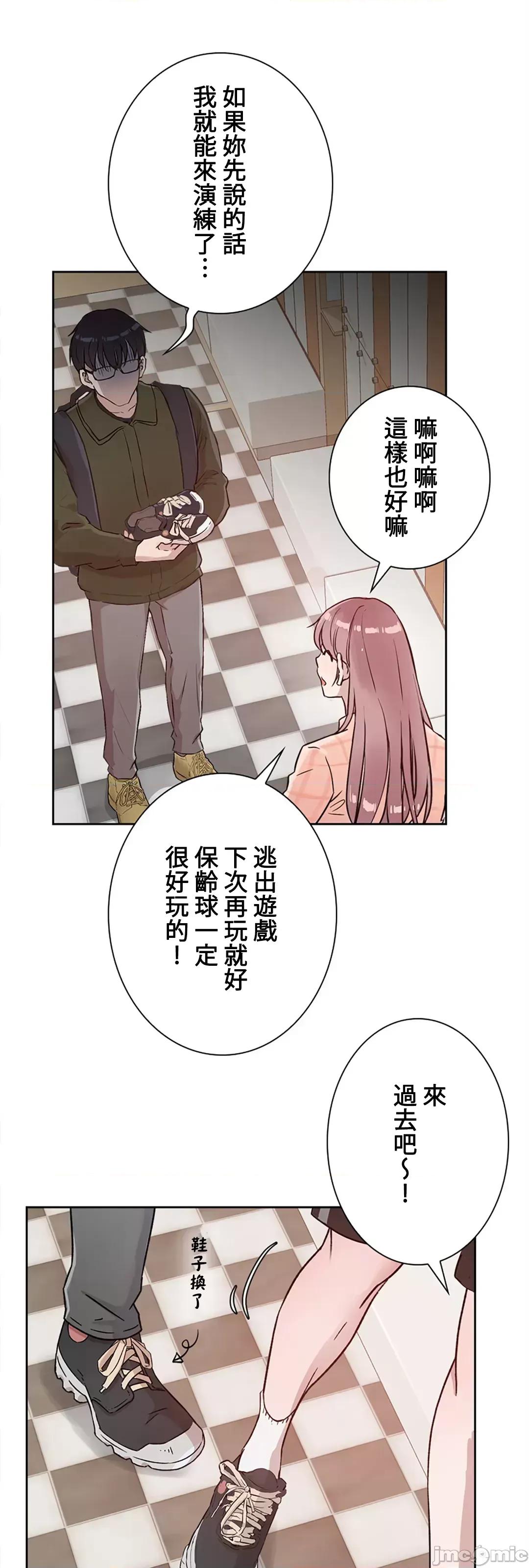 帅哥研究员的秘密契约关係 和帅哥研究员的秘密契约关係_17 第55页