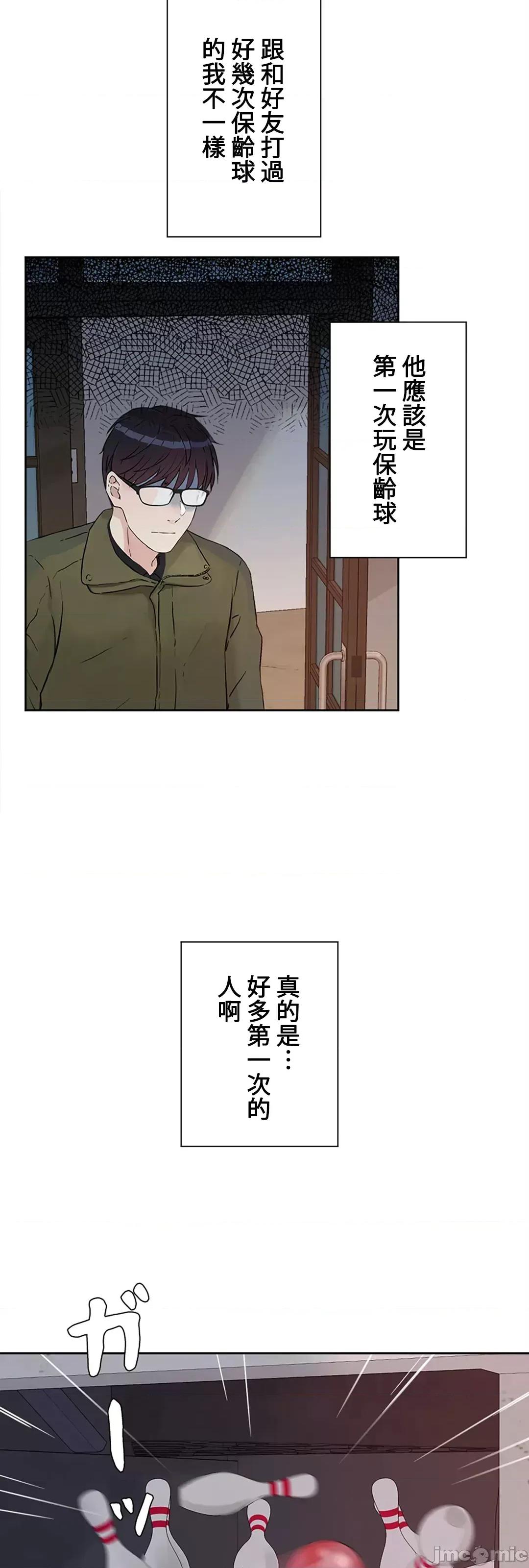 帅哥研究员的秘密契约关係 和帅哥研究员的秘密契约关係_17 第57页