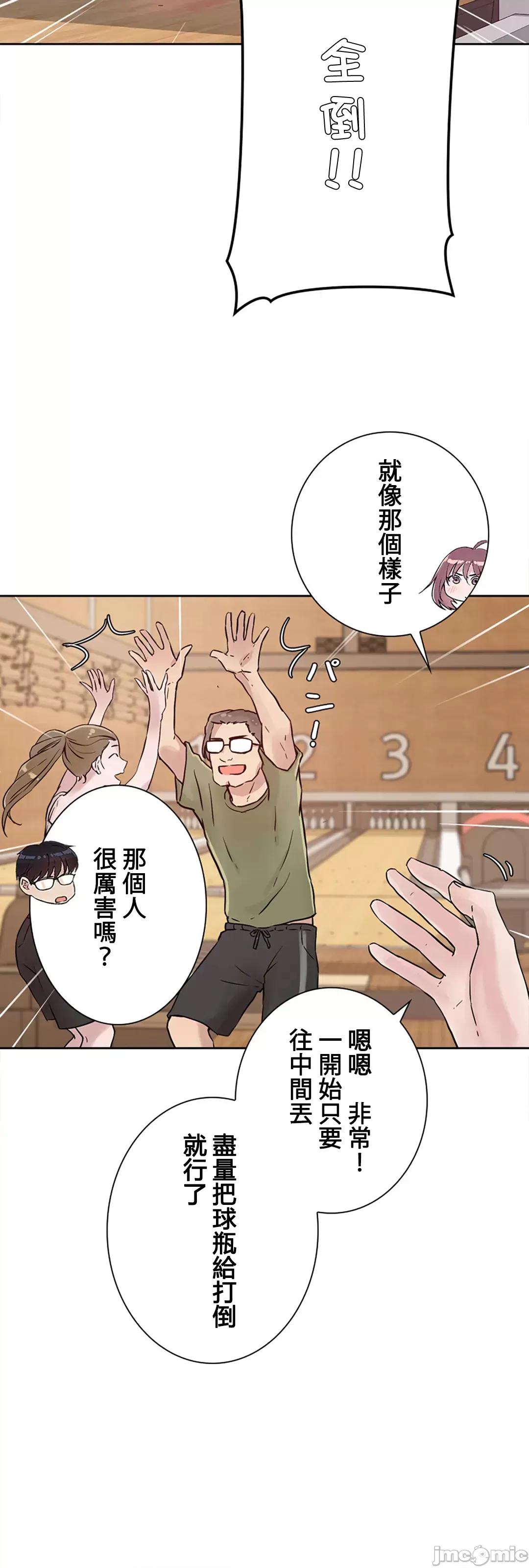 帅哥研究员的秘密契约关係 和帅哥研究员的秘密契约关係_17 第59页