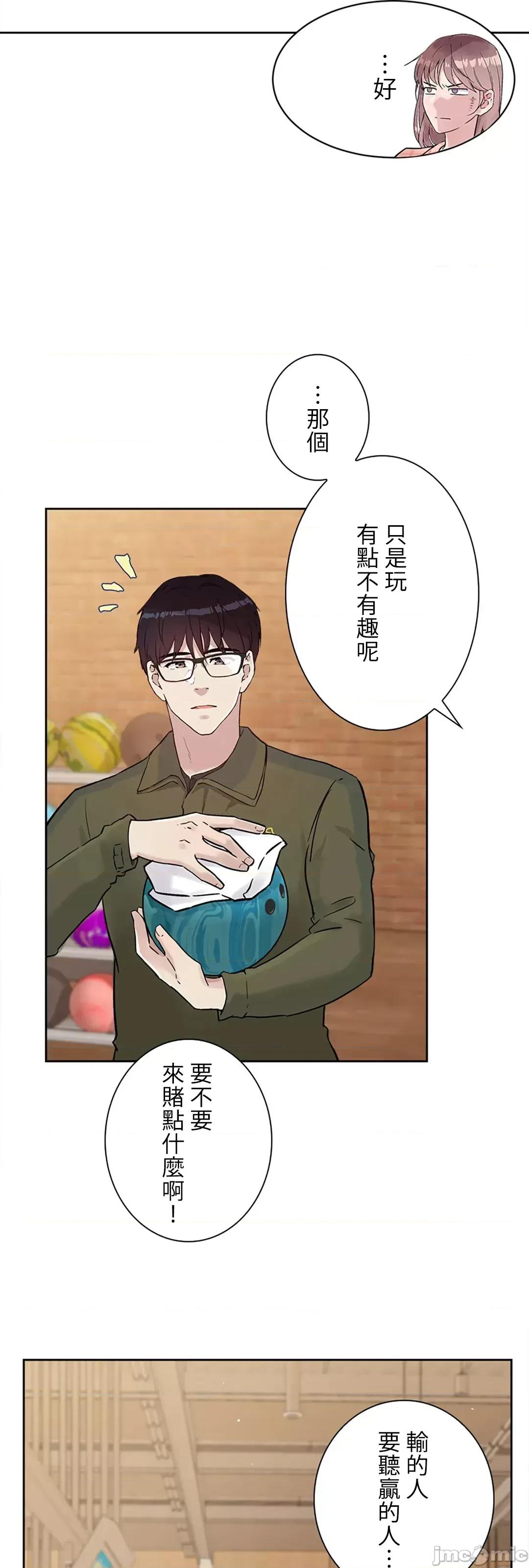 帅哥研究员的秘密契约关係 和帅哥研究员的秘密契约关係_17 第68页