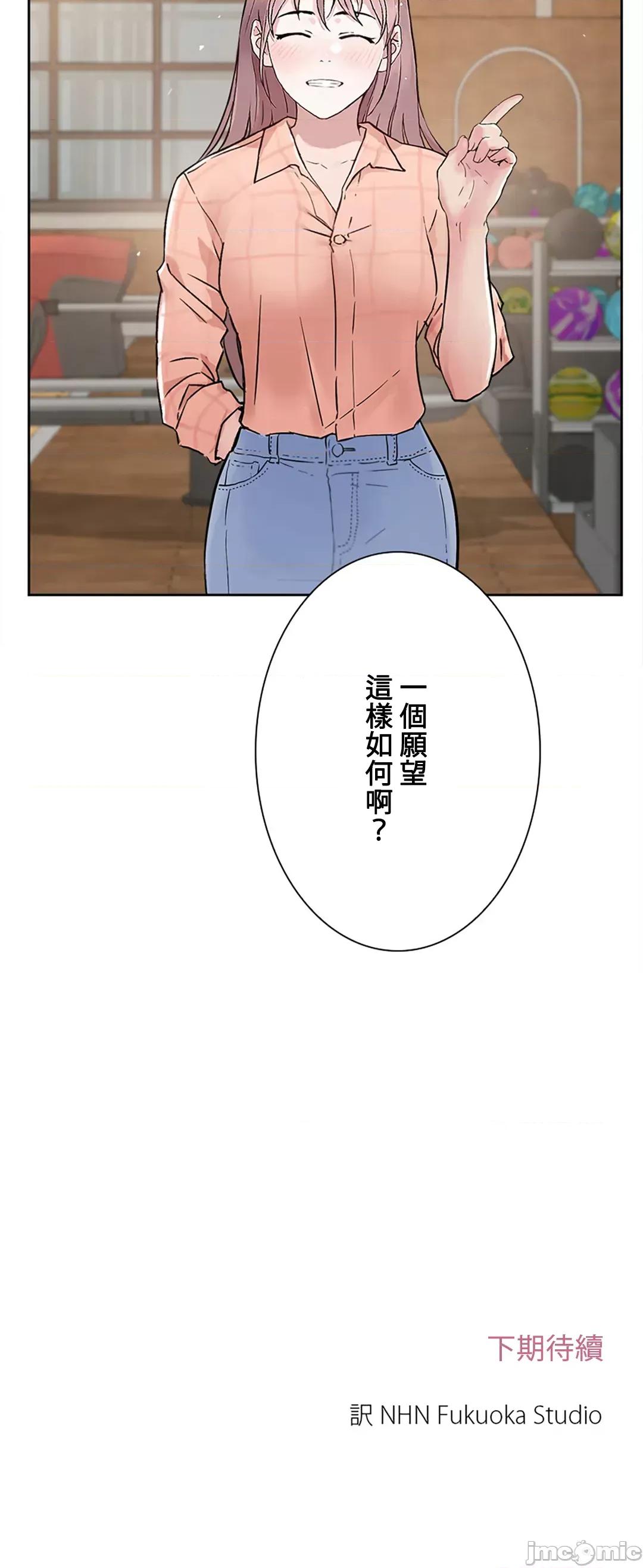帅哥研究员的秘密契约关係 和帅哥研究员的秘密契约关係_17 第70页
