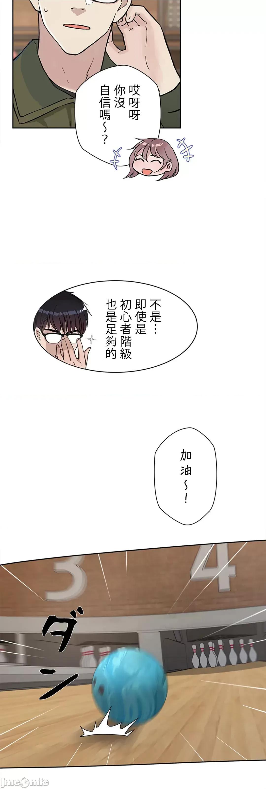 帅哥研究员的秘密契约关係 和帅哥研究员的秘密契约关係_18 第6页