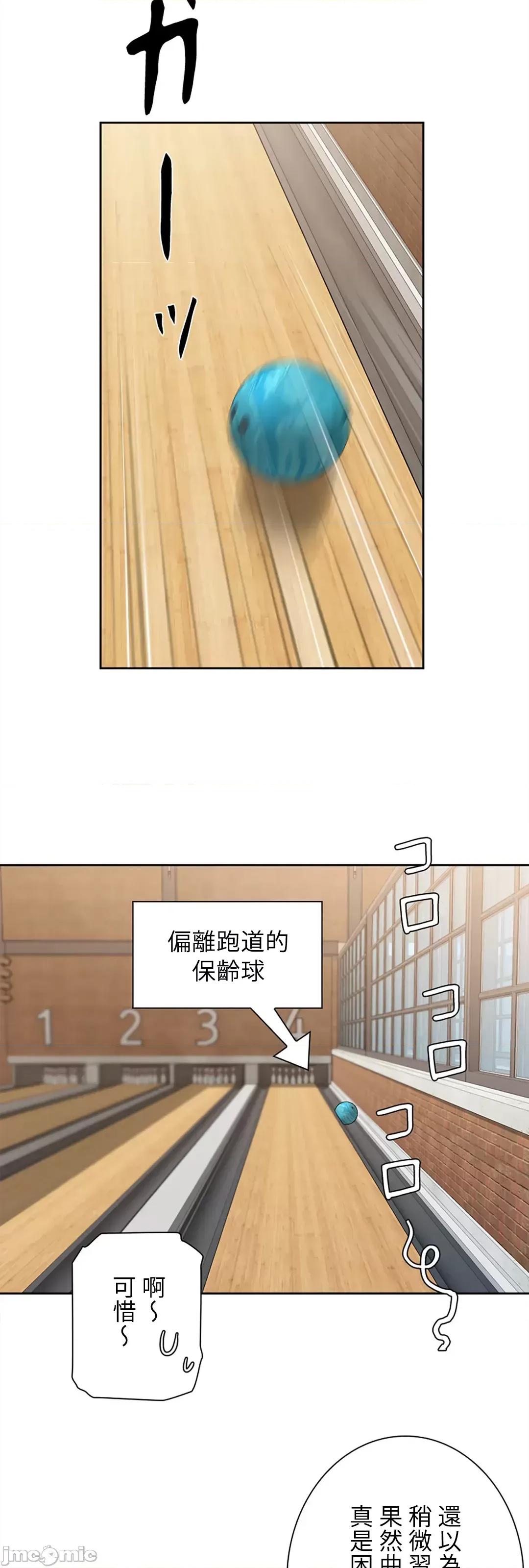 帅哥研究员的秘密契约关係 和帅哥研究员的秘密契约关係_18 第8页