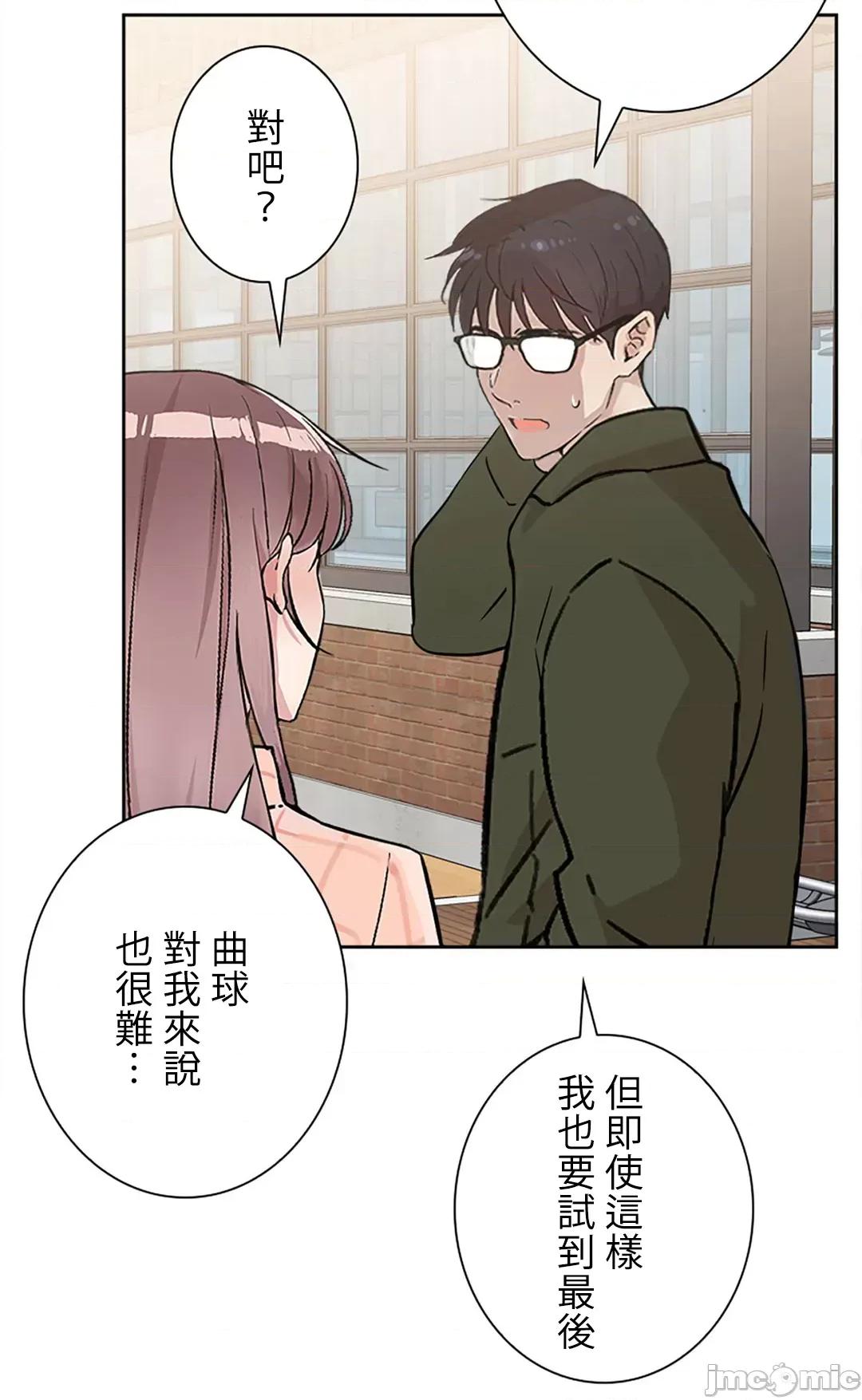 帅哥研究员的秘密契约关係 和帅哥研究员的秘密契约关係_18 第10页