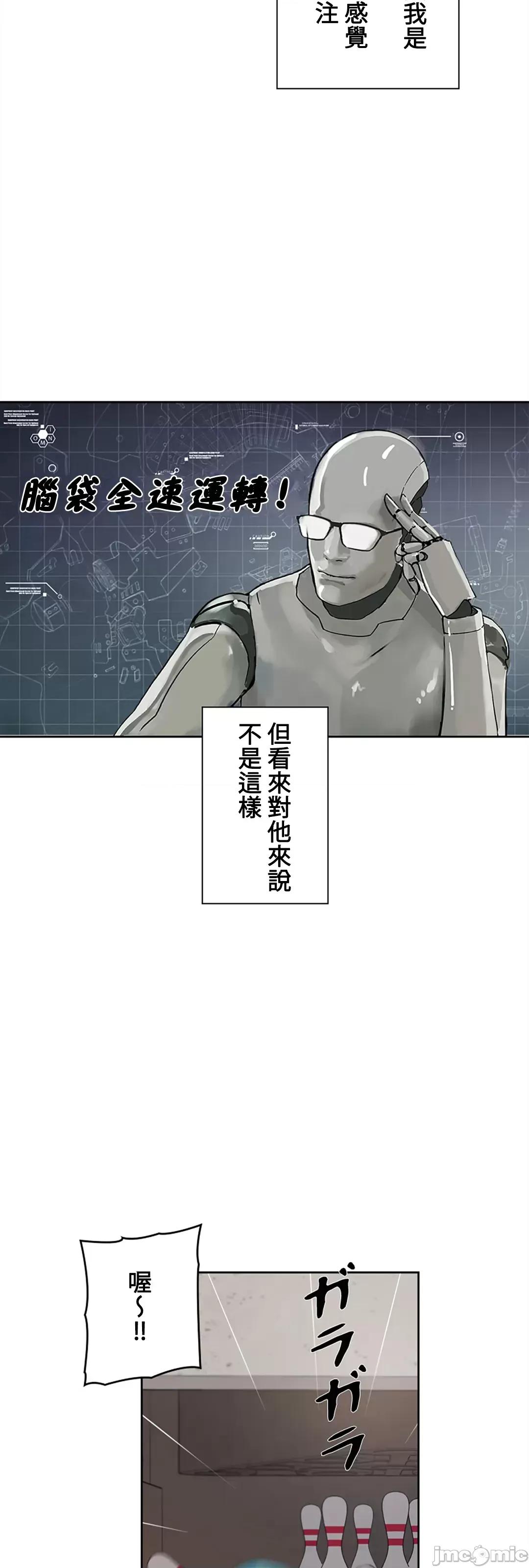 帅哥研究员的秘密契约关係 和帅哥研究员的秘密契约关係_18 第13页