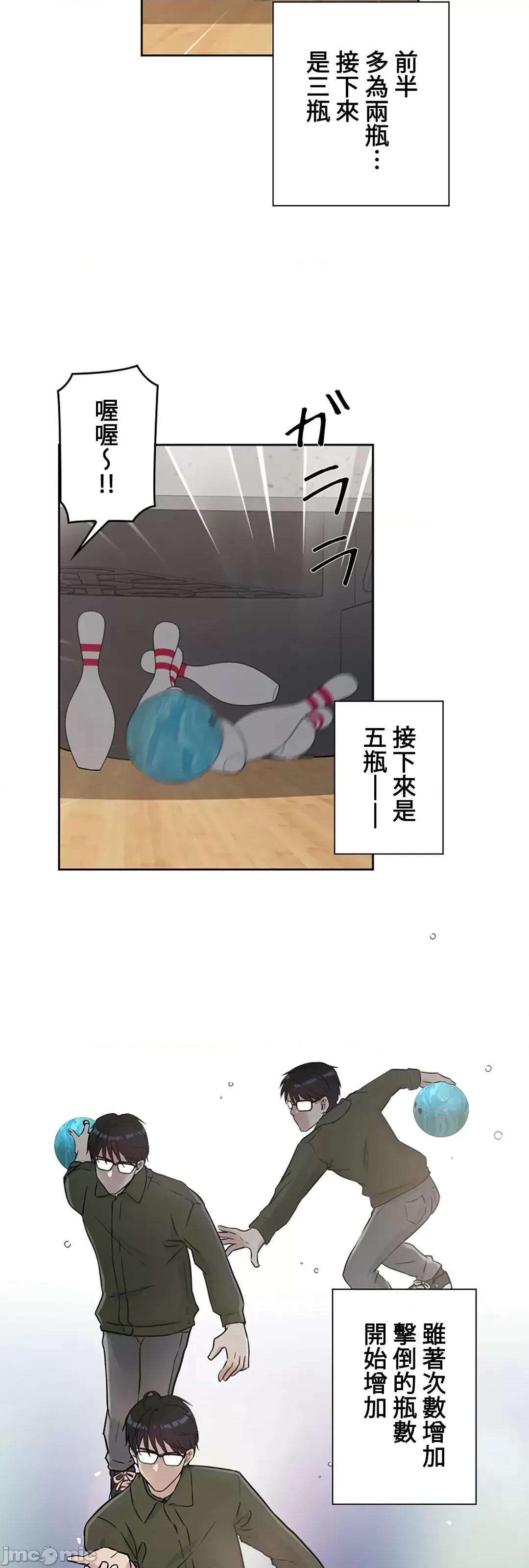 帅哥研究员的秘密契约关係 和帅哥研究员的秘密契约关係_18 第15页