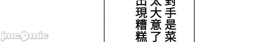 帅哥研究员的秘密契约关係 和帅哥研究员的秘密契约关係_18 第18页