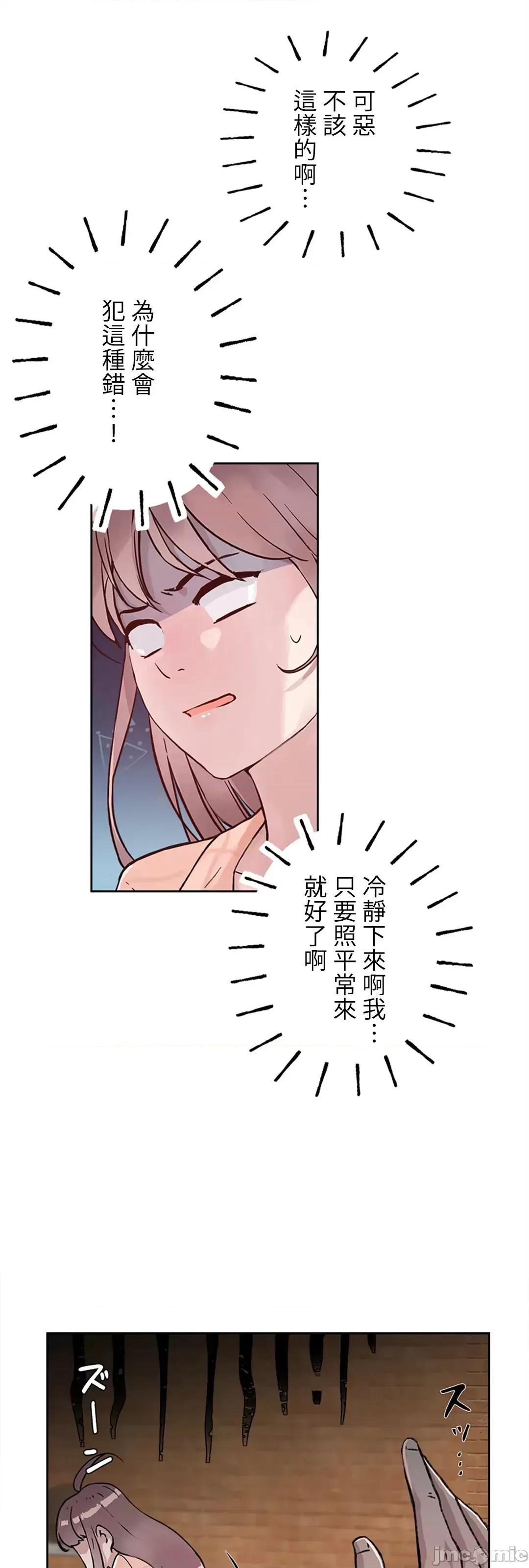 帅哥研究员的秘密契约关係 和帅哥研究员的秘密契约关係_18 第20页