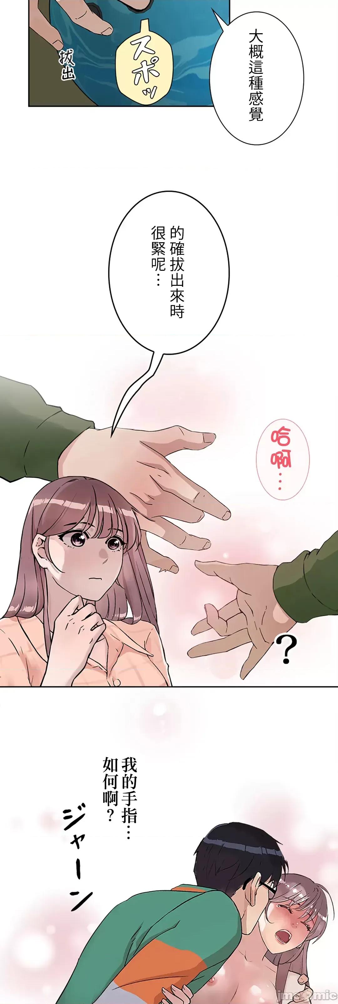 帅哥研究员的秘密契约关係 和帅哥研究员的秘密契约关係_18 第31页