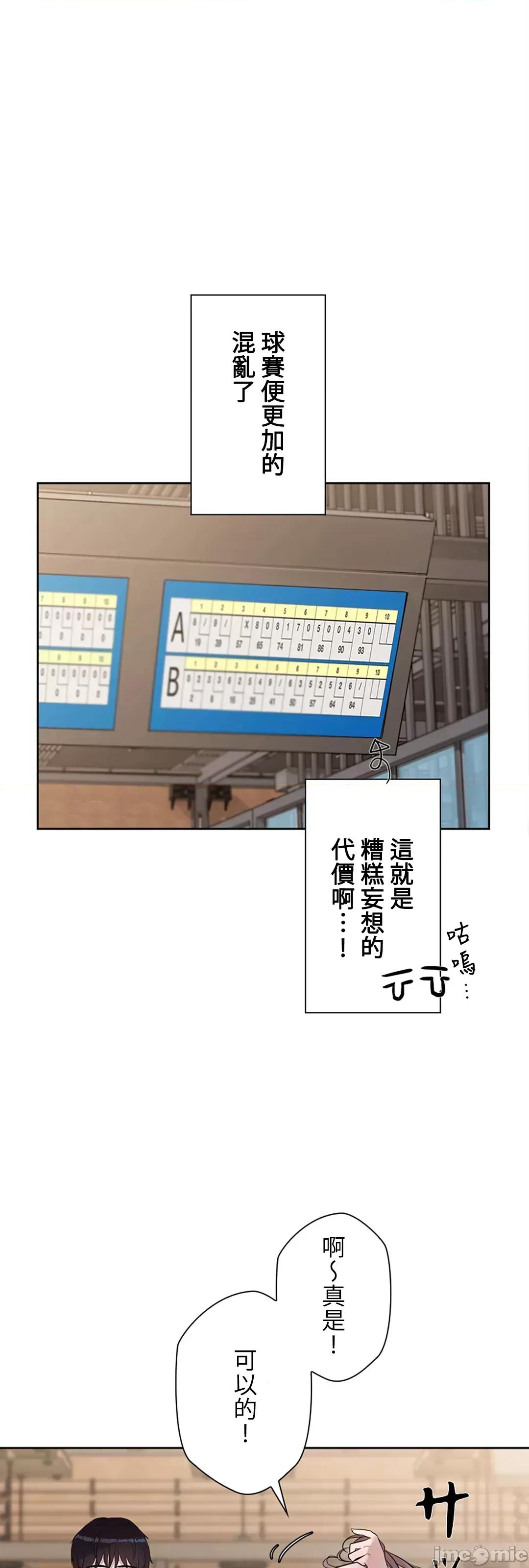 帅哥研究员的秘密契约关係 和帅哥研究员的秘密契约关係_18 第38页