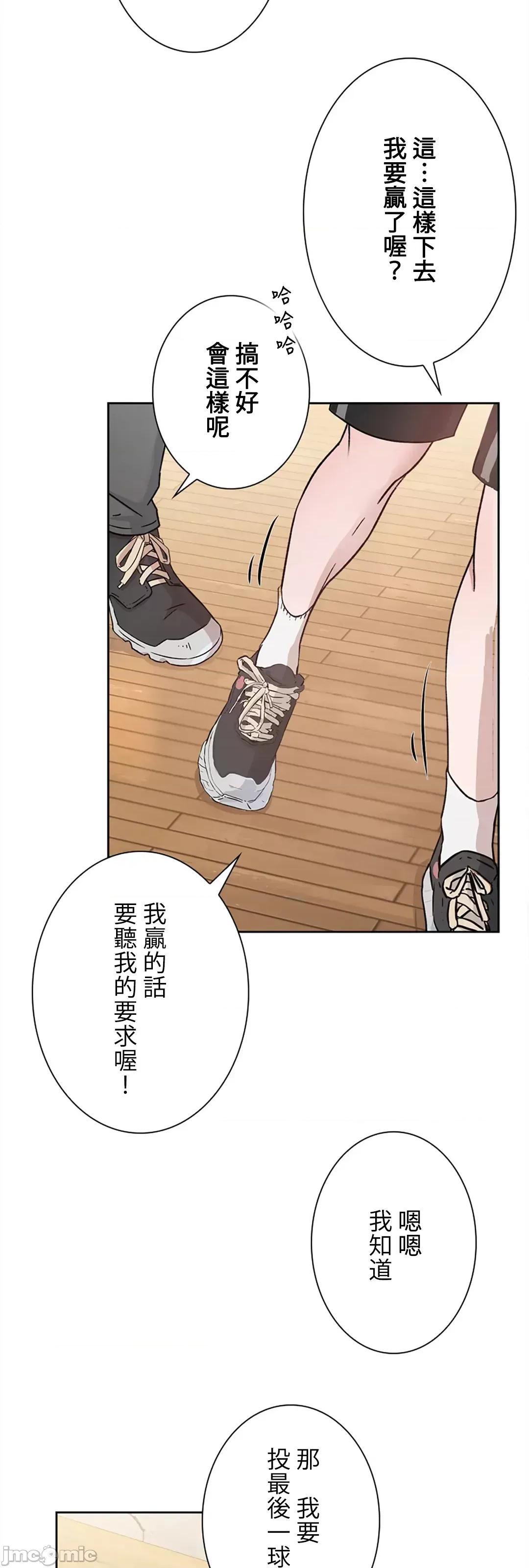 帅哥研究员的秘密契约关係 和帅哥研究员的秘密契约关係_18 第49页