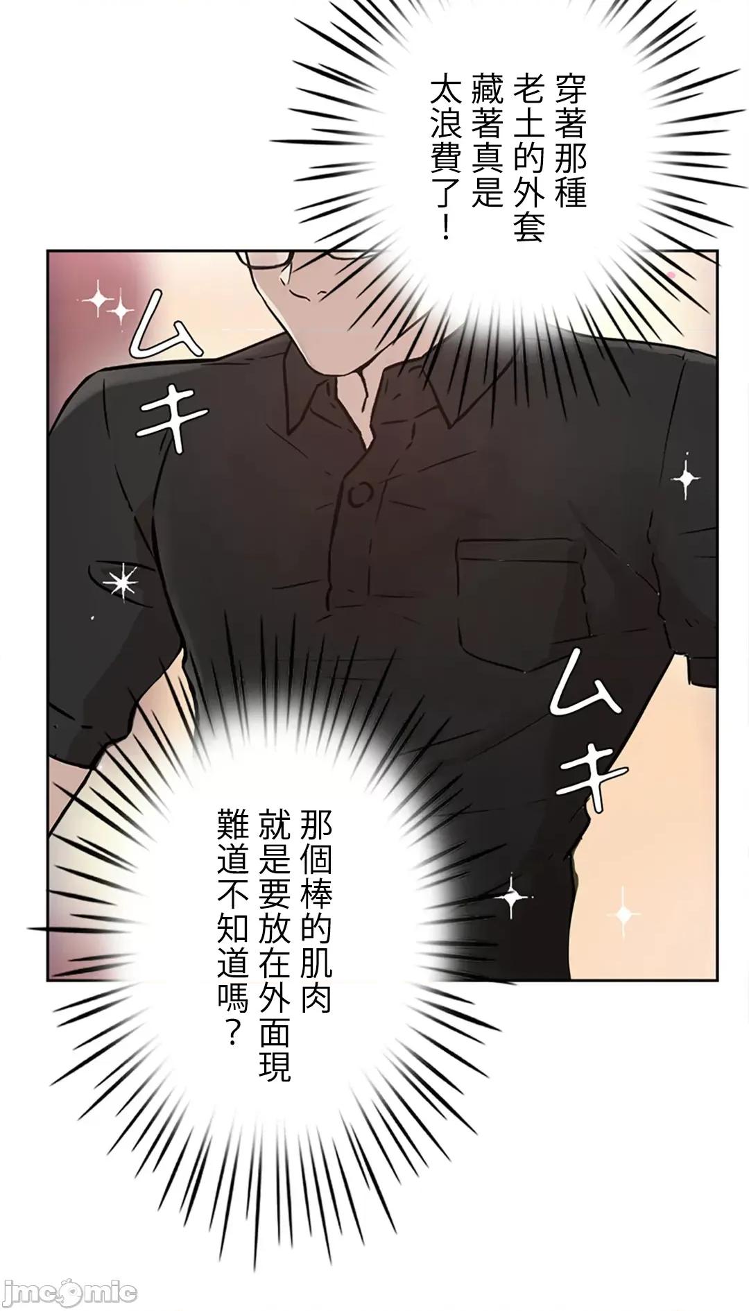 帅哥研究员的秘密契约关係 和帅哥研究员的秘密契约关係_18 第55页