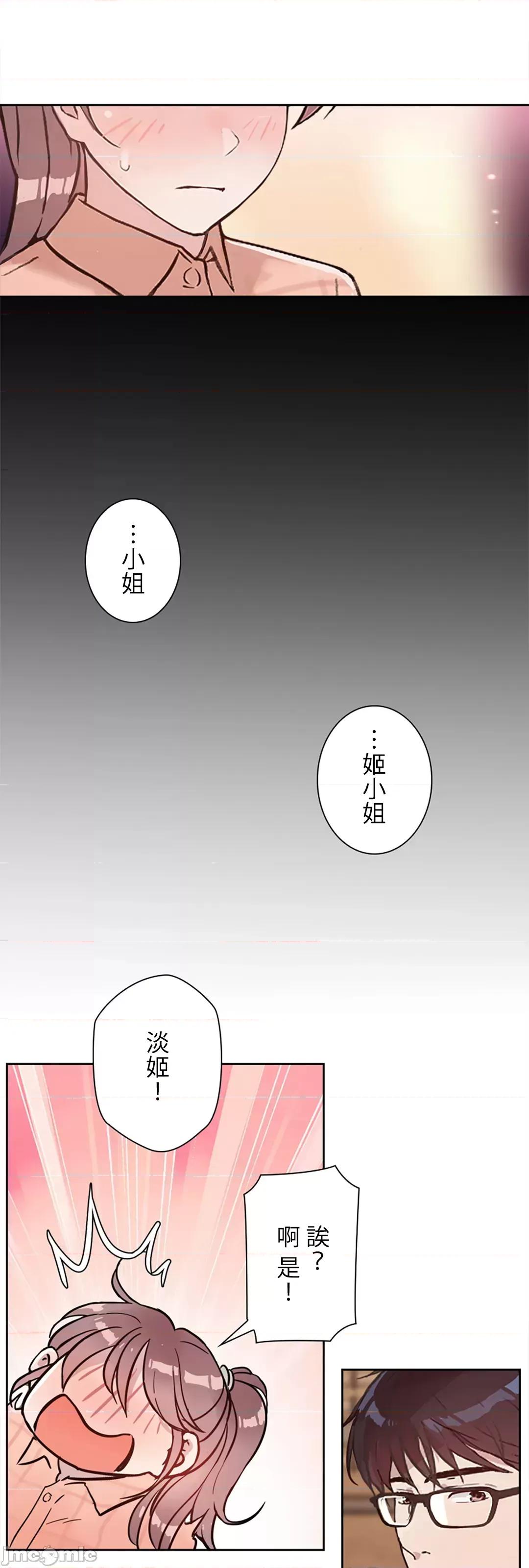帅哥研究员的秘密契约关係 和帅哥研究员的秘密契约关係_18 第56页