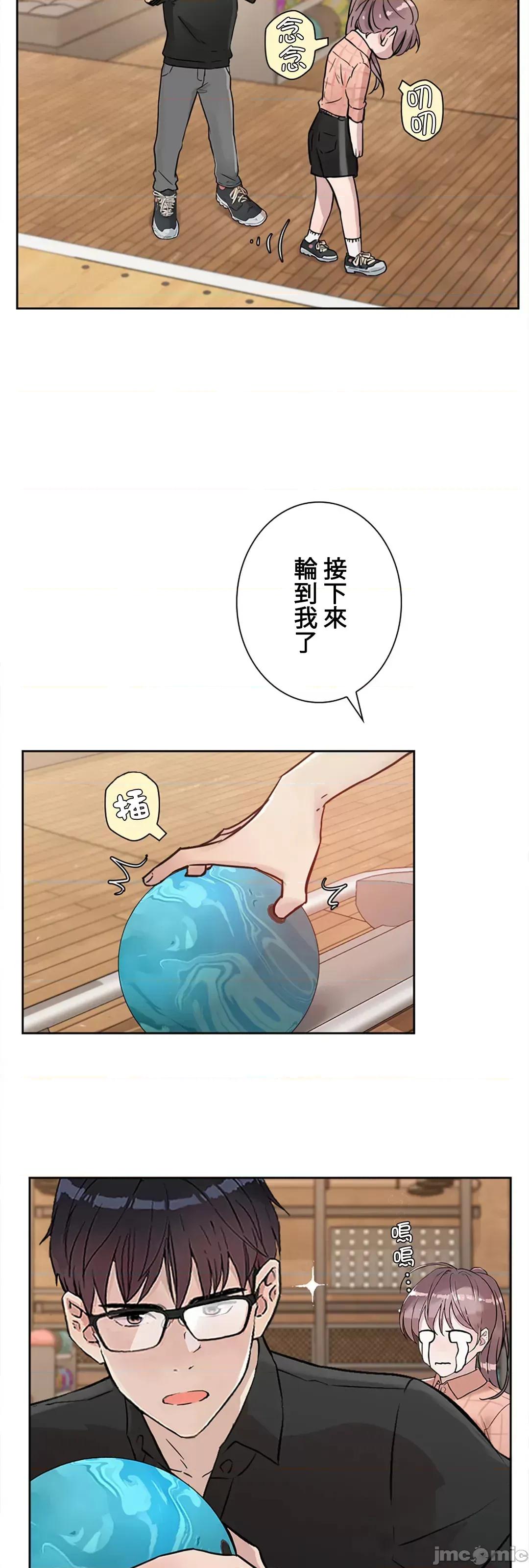 帅哥研究员的秘密契约关係 和帅哥研究员的秘密契约关係_18 第62页