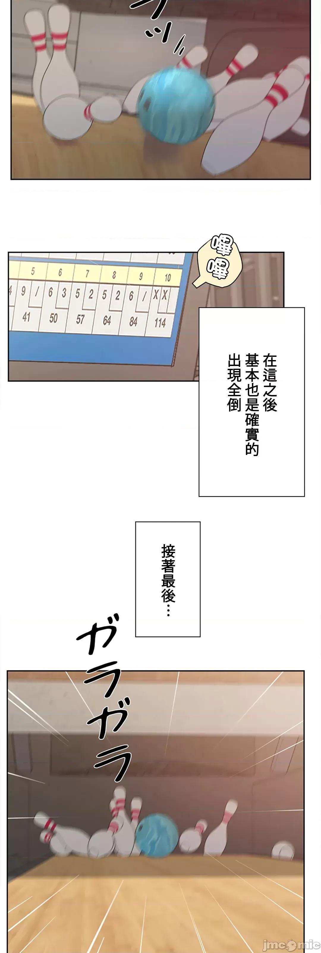 帅哥研究员的秘密契约关係 和帅哥研究员的秘密契约关係_18 第69页
