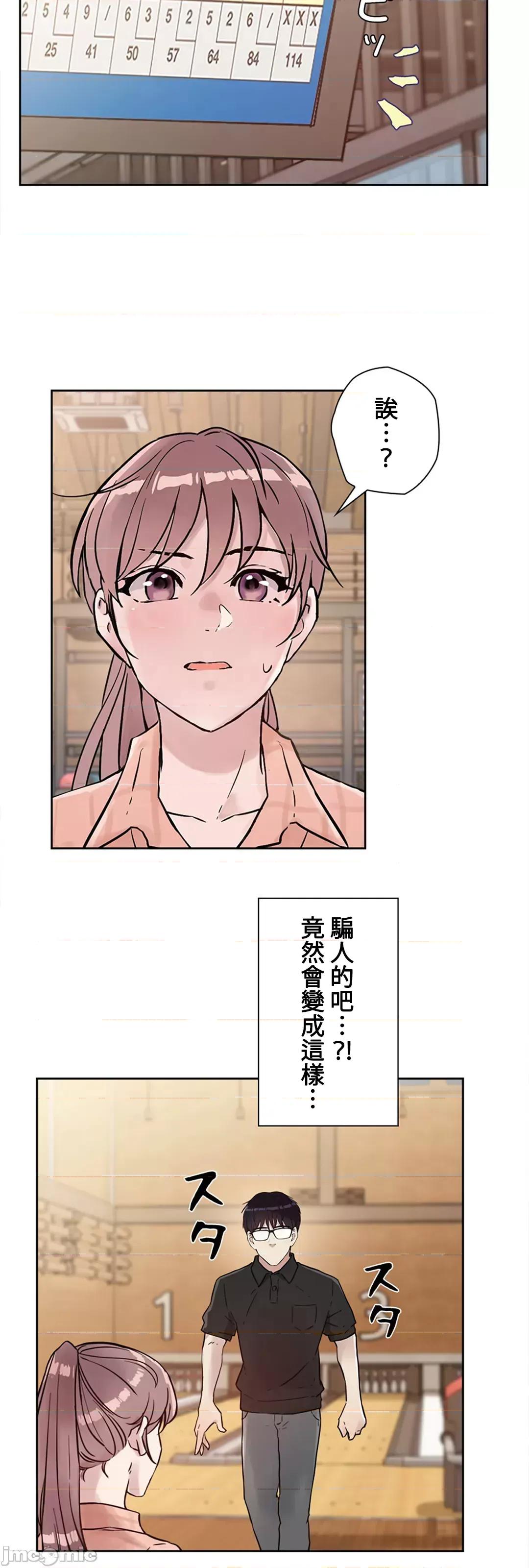 帅哥研究员的秘密契约关係 和帅哥研究员的秘密契约关係_18 第71页