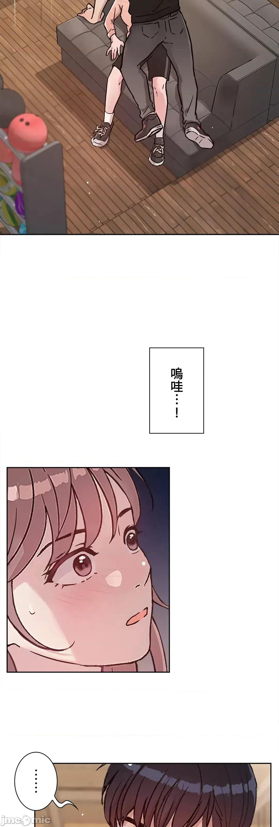 帅哥研究员的秘密契约关係 和帅哥研究员的秘密契约关係_18 第76页