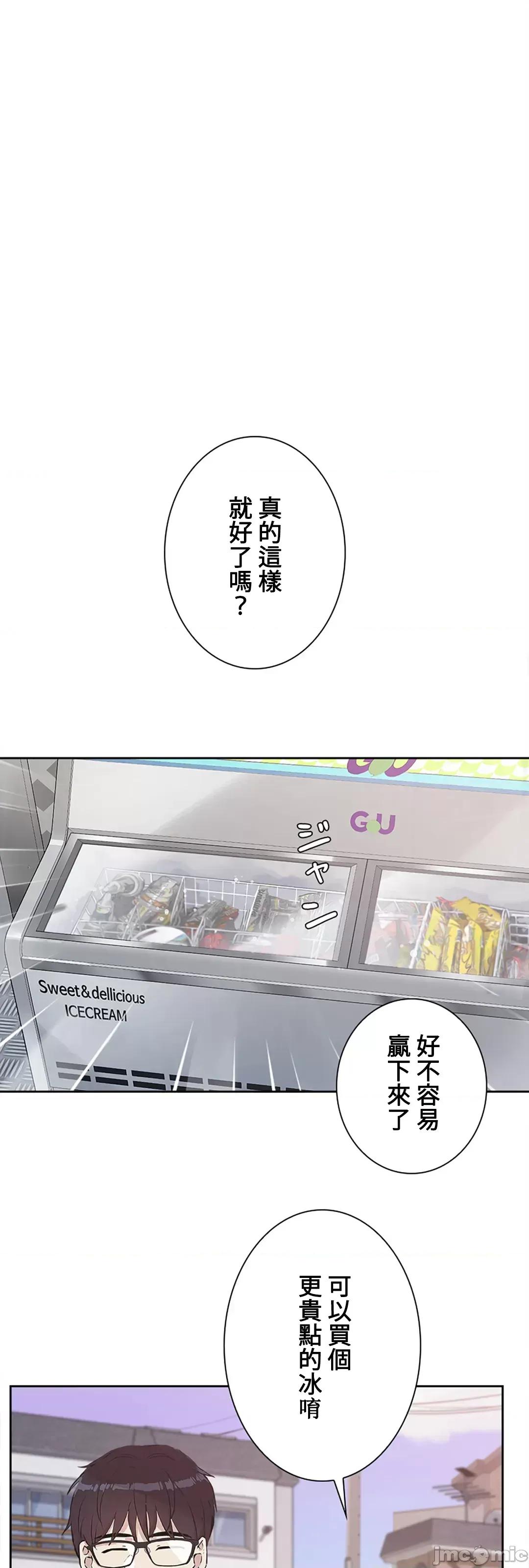帅哥研究员的秘密契约关係 和帅哥研究员的秘密契约关係_19 第2页