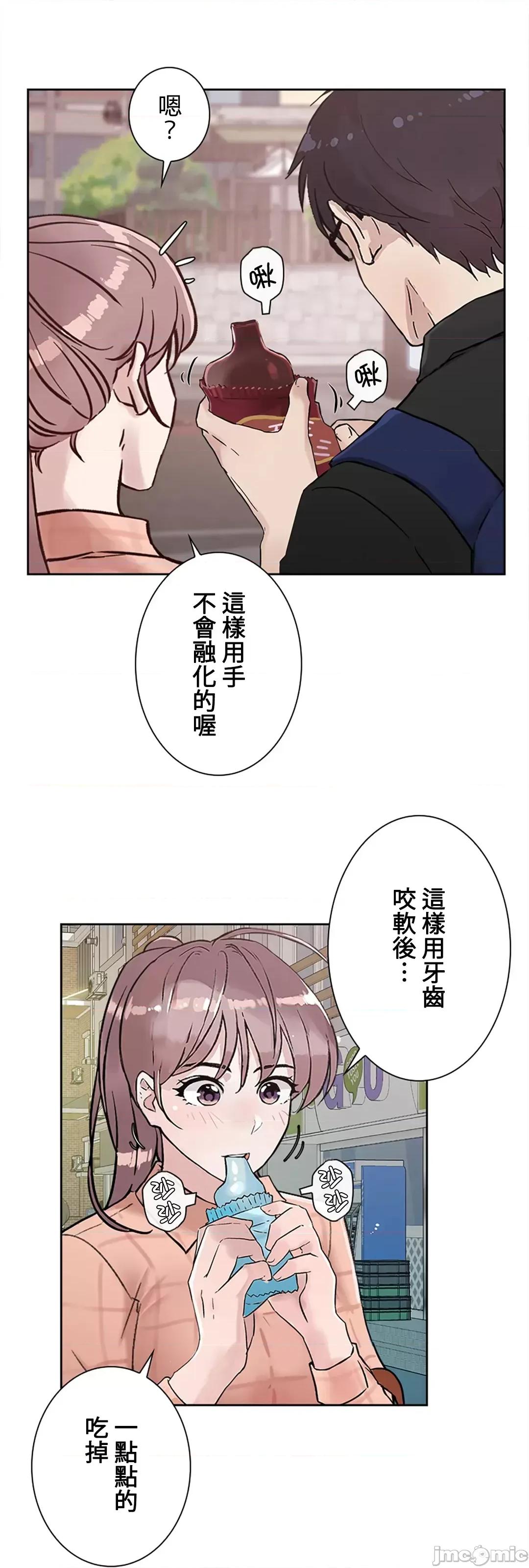 帅哥研究员的秘密契约关係 和帅哥研究员的秘密契约关係_19 第11页