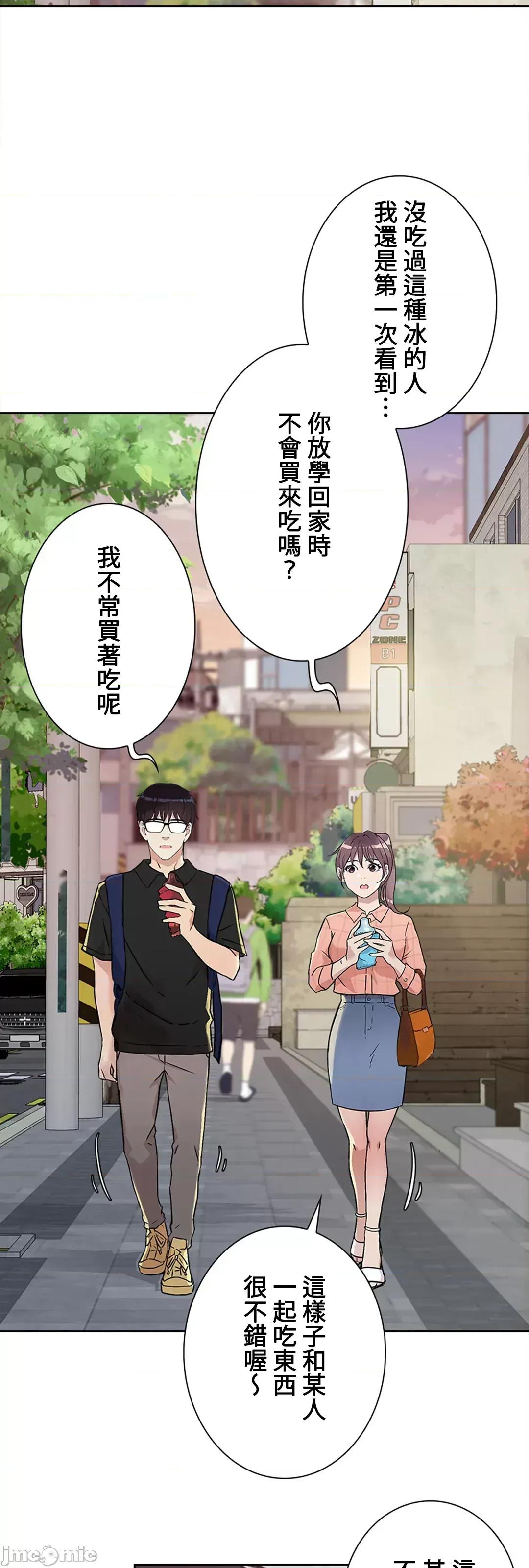 帅哥研究员的秘密契约关係 和帅哥研究员的秘密契约关係_19 第15页