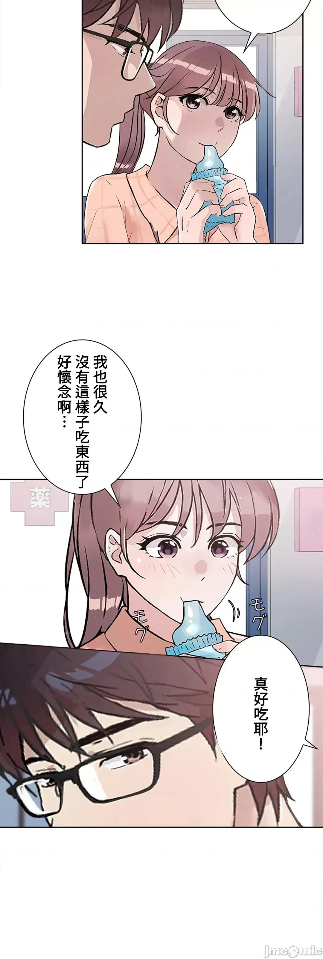 帅哥研究员的秘密契约关係 和帅哥研究员的秘密契约关係_19 第17页