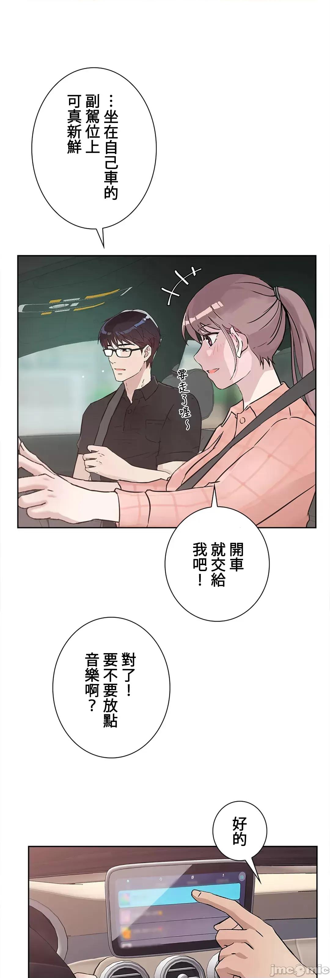 帅哥研究员的秘密契约关係 和帅哥研究员的秘密契约关係_19 第24页