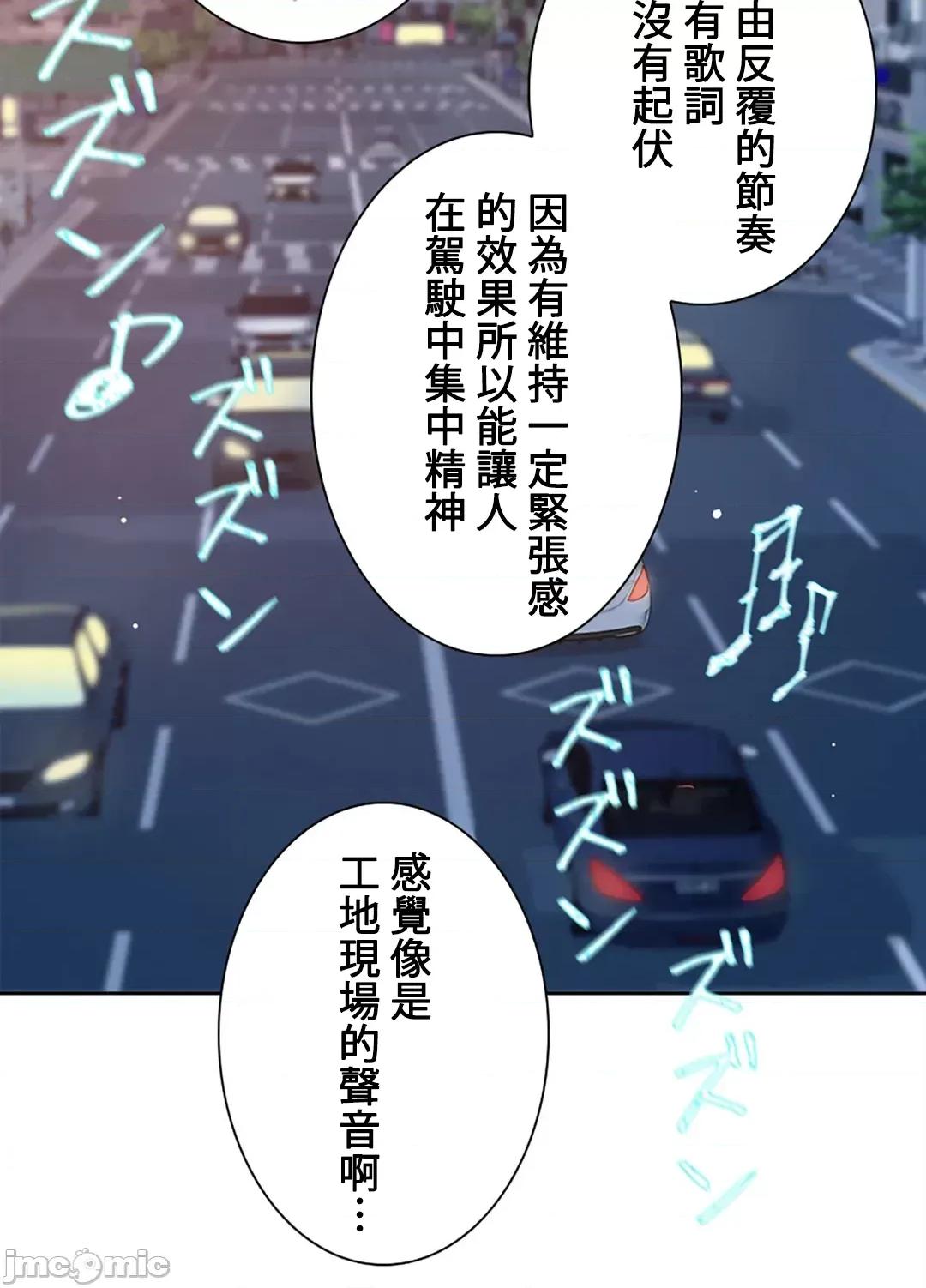 帅哥研究员的秘密契约关係 和帅哥研究员的秘密契约关係_19 第28页