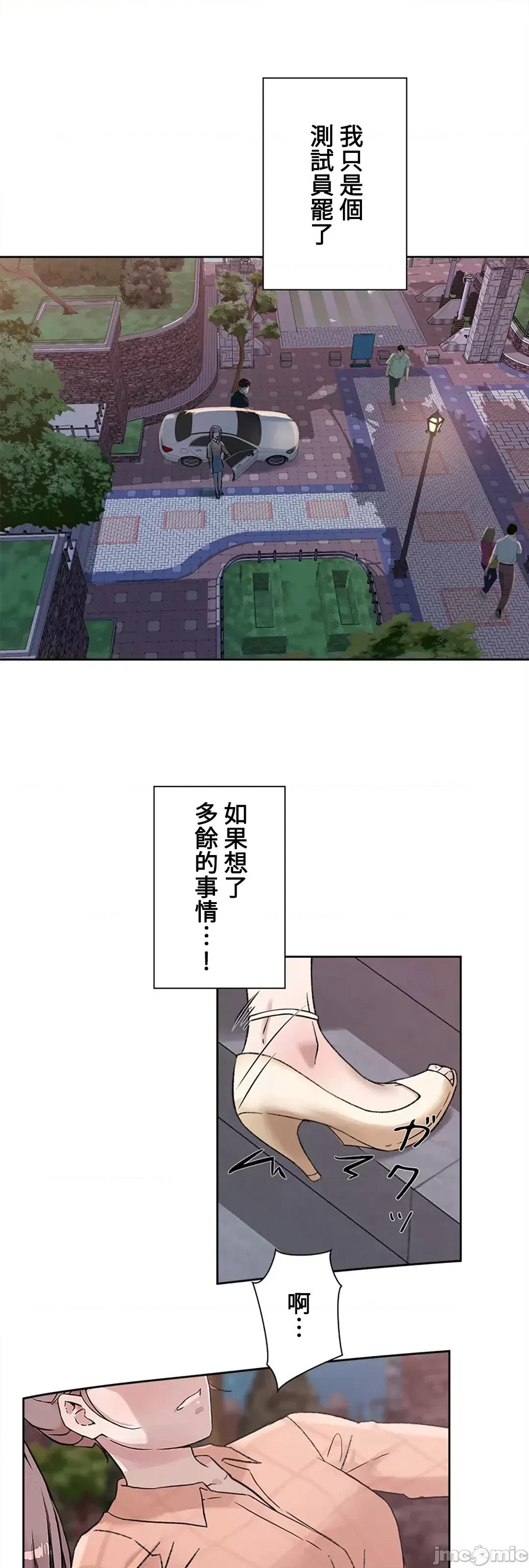 帅哥研究员的秘密契约关係 和帅哥研究员的秘密契约关係_19 第40页