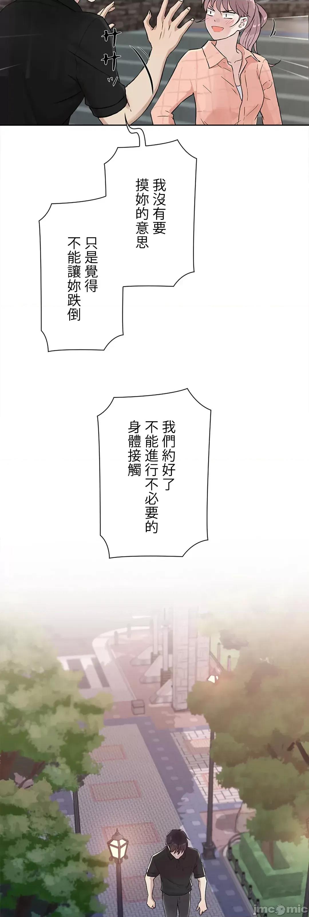 帅哥研究员的秘密契约关係 和帅哥研究员的秘密契约关係_19 第44页