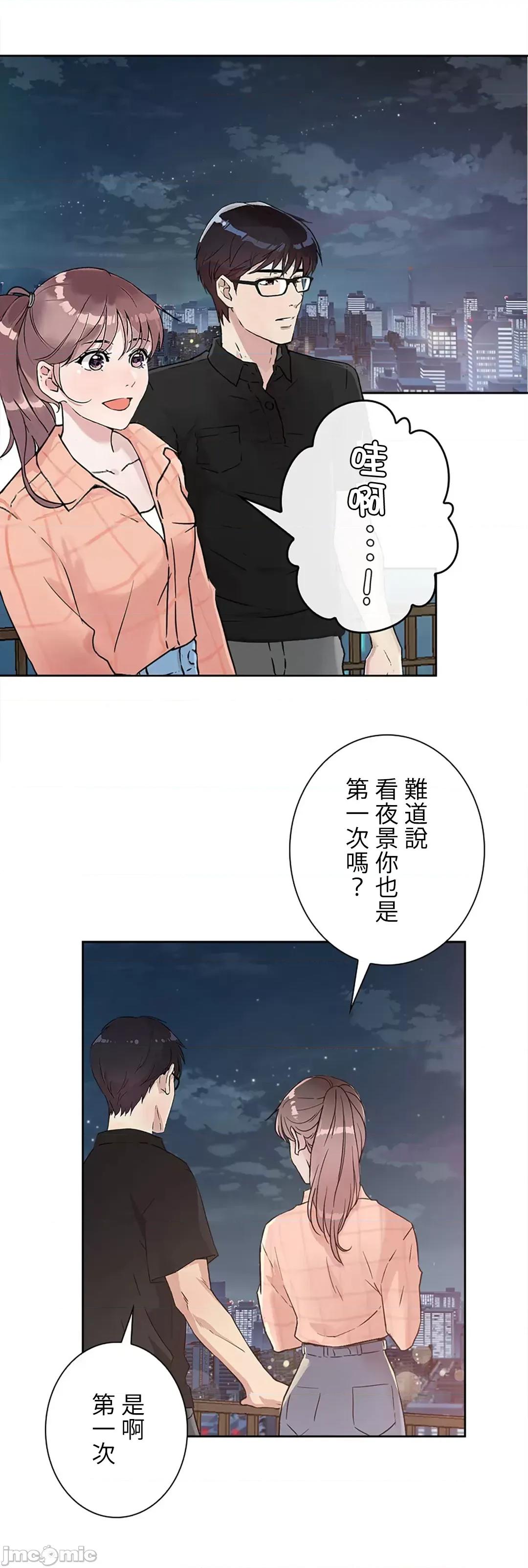 帅哥研究员的秘密契约关係 和帅哥研究员的秘密契约关係_19 第47页